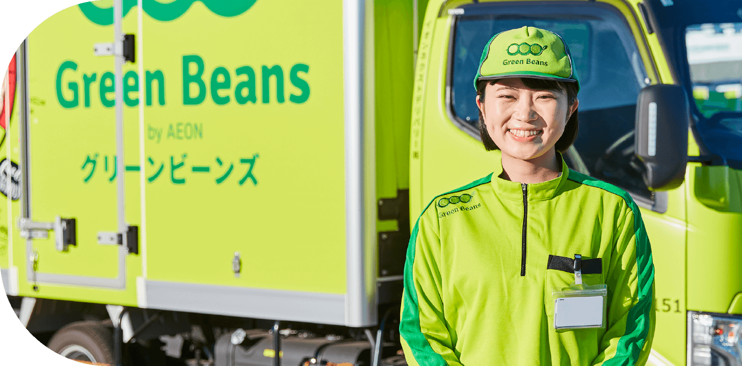 イオングループで配達ドライバーをはじめませんか